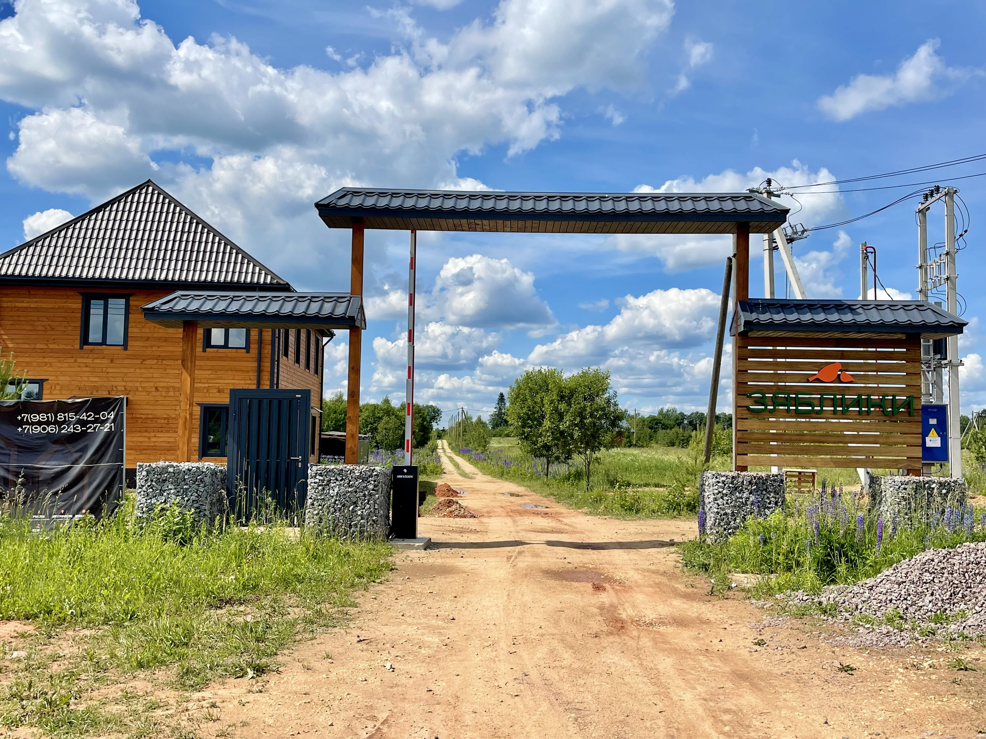 Главный въезд
